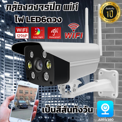 MeetU กล้องวงจรปิด กล้องไร้สาย 1080p V380 PRO 3MP IP Camera Wifi ด้วยการตรวจจับการเคลื่อนไหวคืนวิสัยทัศน์อินฟราเรดสำหรับ รองรับภาษาไทยเป็นสีสันทั้งวัน รับประกันศูนย์ 1ปี