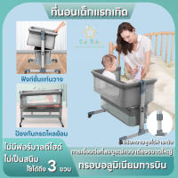 เปลนอนเด็ก เตียงเด็กอ่อน Baby crib เปลเด็ก เตียงเด็กทารกแรกเกิด Baby cot เปลเด็กแรกเกิด เตียงนอนเด็กขนาดใหญ่  ปรับความสูงได้ 5 ระดับ ประกบเตียงผู้ใหญ่ที่มีความสูงต่างกัน ฟรีมุ้ง ถุงเก็บของ รับประกันคุณภาพ (จัดส่งจาก กทม.) จัดส่งฟรี รองรับ COD