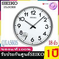 CLOCKS นาฬิกาแขวนไชโก้ รุ่น QXA560 นาฬิกา ของแท้ประกันศูนย์ 1 ปี QXA560A / QXA560S /นาฬิกาแขวนผนัง