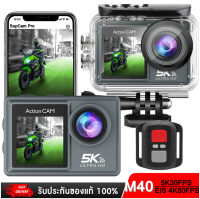 กล้อง Action Camera M40 ความละเอียด 5K30FPS EIS 4K60FPS รองรับการเชื่อมต่อ Wi-Fi กล้องติดหมวก ถ่ายรูปใต้น้ำ สต็อกในไทย