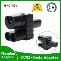 ใหม่ CCS 2ถึง Tesla EV อะแดปเตอร์ชาร์จ250A CCS2 Combo Tesla convertor สำหรับเครื่องชาร์จในรถยนต์ CCS2 Tesla adapterr