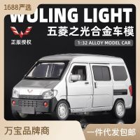 1:32ของแท้ที่ได้รับอนุญาต Wuling Zhiguang รถตู้รุ่นโลหะผสมดึงกลับรุ่นรถของเล่นเด็กพร้อมเสียงและแสง