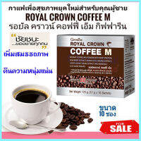 Saleของแท้ราคาน่าคบ??ผสมเวย์โปรตีน Royal Crown กาแฟกิฟารีนคอฟฟีเอ็มสารสกัดจากโกจิเบอรี่วัตถุดิบคุณภาพระดับพรีเมี่ยม/1กล่อง/รหัส41211/บรรจุ10ซอง?Oam-Oong Shop??รับประกันสินค้าแท้100%