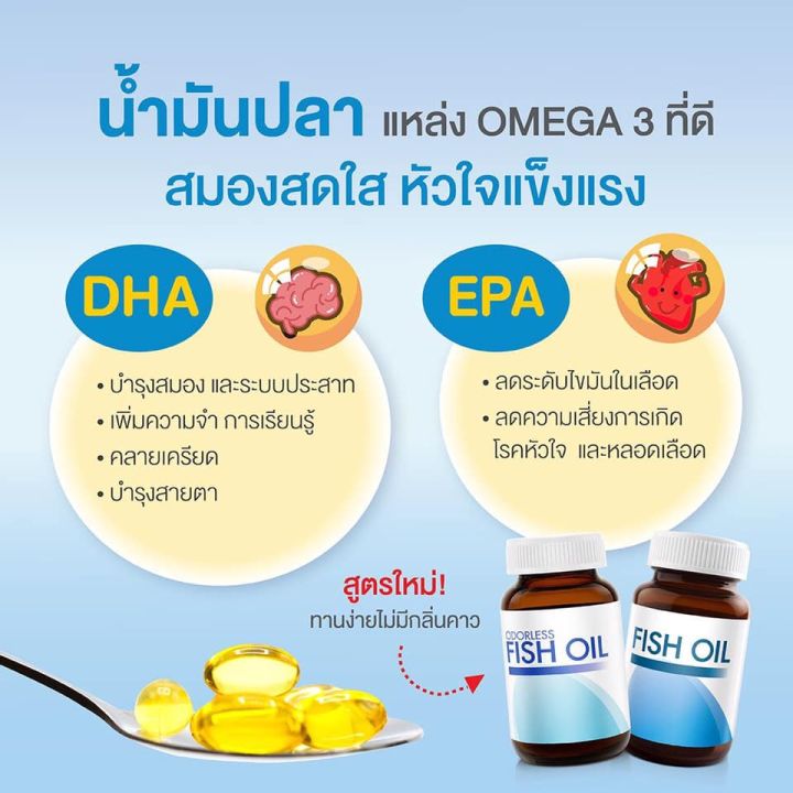 vistra-odorless-fish-oil-วิสทร้า-โอเดอร์-เลส-ฟิชออยล์-1000-มก-100-แคปซูล-น้ำมันปลา-รับประทานง่าย-ไร้กลิ่นคาว