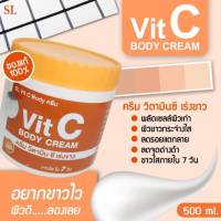 SLวิตซีบอดี้ครีม SL Vit C Body Cream [กระปุก]​ 500 ML.