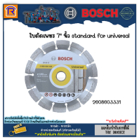 BOSCH (บ๊อช) ใบเพชร ใบตัดเพชร 7 นิ้ว standard for universal รุ่นใหม่ 2608603331 (180 mm.) ตัดอิฐ หิน ปูน กระเบื้อง คอนกรีต (314415)