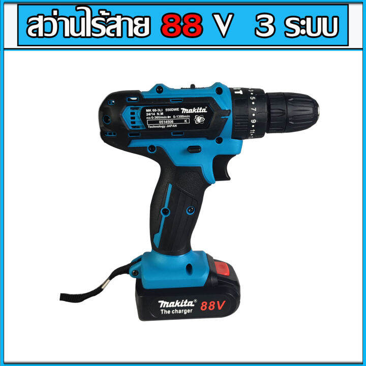 ชุดงานขัด-makita-สว่านไร้สาย-88v-แบบ-3-ระบบ-แถมฟรีชุดแปลงลวดทองเหลืองและใบเลื่อยวงเดือน-งานเทียบ-รับประกันสินค้า-1-ปี