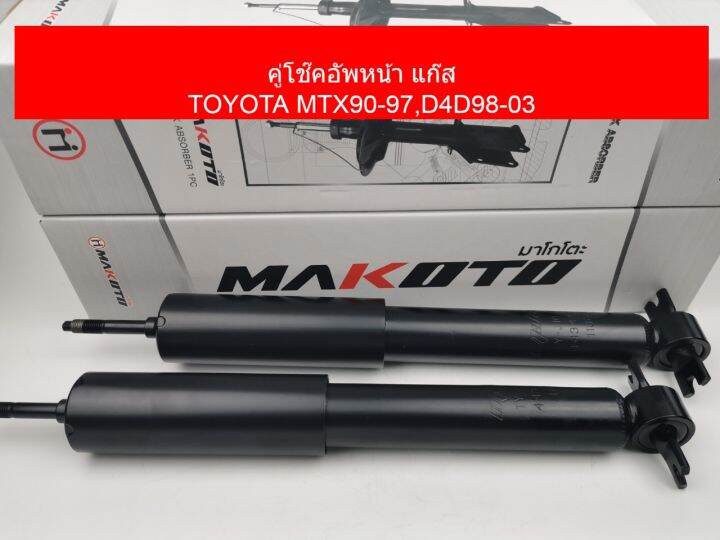 โช๊คอัพ-แก๊ส-คู่หน้า-toyota-mtx-90-97-d4d-98-03-รหัส-ty-j10-4571