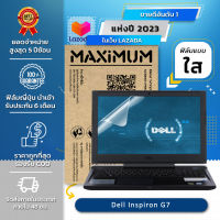 ฟิล์มกันรอย คอม โน๊ตบุ๊ค แบบใส Dell Inspiron G7 (15.6 นิ้ว : 34.5x19.6 ซม.) Screen Protector Film Notebook Dell Inspiron G7 : Crystal  Clear Film (Size 15.6 in : 34.5x19.6 cm.)