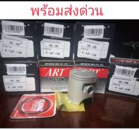 ลูกสูบ VR150 แท้กล่องดำ ครบชุด