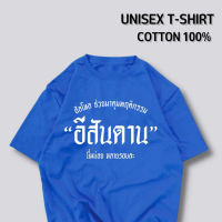 ZAG ROOM เสื้อยืด คุมพฤติกรรม ผ้า COTTON 100 ระวังสินค้าลอกเลียนแบบ!!! S-5XL