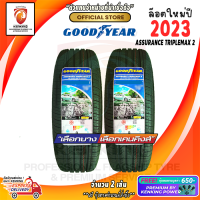 ยางขอบ15 Goodyear 205/65 R15 ASSURANCE TRIPLEMAX 2 ยางใหม่ปี 23 ( 2 เส้น) FREE!! จุ๊บยาง PREMIUM BY KENKING POWER 650฿ (ลิขสิทธิ์แท้รายเดียว)