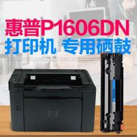 เหมาะสำหรับ HP ดั้งเดิม p1606dn ตลับหมึกเครื่องพิมพ์ตลับหมึก HP1606 เลเซอร์ง่ายต่อการเพิ่มหมึกกล่องผง