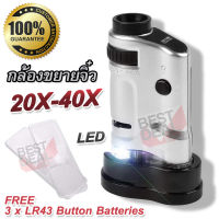 Portable LED Microscope 20X-40X Zoom กล้องขยายจิ๋ว กล้องจิ๋ว ก้องส่องพระ กำลังขยาย 20x - 40X กล้อง Mini Microscope กล้องขยาย ส่องดูเม็ดสี กล้องส่องพระ กล้องขยาย