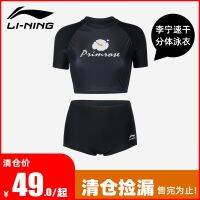 ☊ชุดว่ายน้ำสตรี Li Ning น้ำพุร้อนวันหยุดชายหาด2022แยกสำหรับผู้หญิง,ชุดว่ายน้ำแห้งเร็วแบบมืออาชีพ