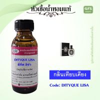 หัวเชื้อน้ำหอมแท้ ดิฟ ทีค เทียบกลิ่น Fleur De Peau ปริมาณ 30-100 มล.