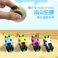 Fidget Assembled Motorcycle Fingertip Gyroscopes Hand Spinner Motorbike Car Model creative toys fingers gyro Children Gift