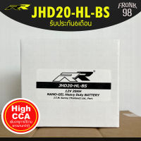 RR แบตเตอรี่ รุ่น JHD20-HL-BS (12V 20AH) แบบแห้ง (สำหรับรถจักรยานยนต์ HARLEY DAVIDSON) : BA20LSHDT