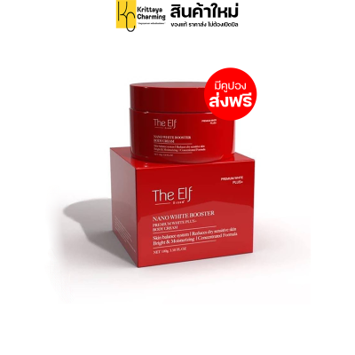 The Elf Nano White Booster Body Cream ดิเอลฟ์ ไวท์บูสเตอร์ ครีมทาตัว โดสแดง โลชั่นหัวเชื้อ ครีมบำรุงผิวผญ (1 กระปุก)ส่งฟรี