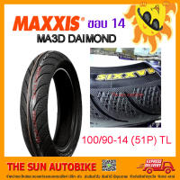 ยางนอก MAXXIS รุ่น MA3D DAIMOND (เรเดียล) ขนาด 100/90-14 (51P) T/L = 1 เส้น **ยางใหม่**