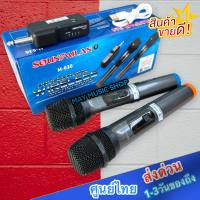 NEW SML ไมค์โครโฟน ไมค์โครโฟนไร้สาย ไมค์ลอยคู่ รุ่น M-636 UHF แท้ Wireless Microphone ส่งฟรี ระยะสัญญาณ +- 50M