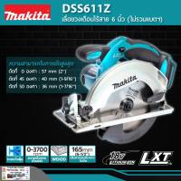 MAKITA เลื่อยวงเดือน 6 นิ้ว ขนาด 18V ( ไม่รวมแบต ) #รับประกันศูนย์ 1 ปี