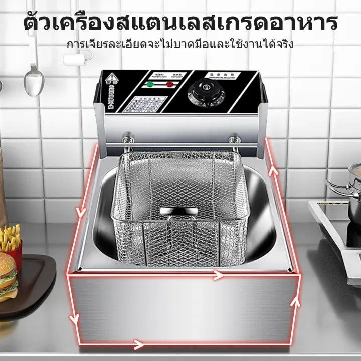 spa-home-shop-หม้อทอดเพื่อการพาณิชย์-deep-fryer-หม้อทอดไฟฟ้า-เตาทอดไฟฟ้า-6-ลิตร-เตาทอด-หม้อทอด-เตาเดี่ยว