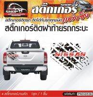 NISSAN ลายล้อรถติดฝาท้าย สติ๊กเกอร์ติดรถทั่วไป สีดำ, ขาว, เทา ติดได้กับรถทุกชนิด 1ชุดมี 1ชิ้น