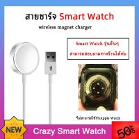 พร้อมส่ง SM/03 ที่ชาร์จ Smart Watch สายชาร์จ สมาร์ทวอทช์ S7 S7 Pro Max DT3 DT7 DT100 Pro HW22 Pro W7 W37/M36Plus แท่นชาร์จโทรศัพท์  ที่ชาร์จโทรศัพท์