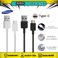 สายชาร์จ samsung S10 USB Type C 1.2M Fastcharger Original ของแท้ รองรับ รุ่น S8 S8+ S9 S9+S10 S10+ Note8 9 / A5 /A7/A8/C7 pro /C9 pro ใช้กับช่องเสียบขนาดType-C