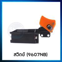 A15 สวิตช์ Makita เครื่องเจียร์ไฟฟ้า 7นิ้ว" รุ่น 9607NB / 2416S / 9005B / 9005N / 9006B / 9006N / 9609NB / GA7001