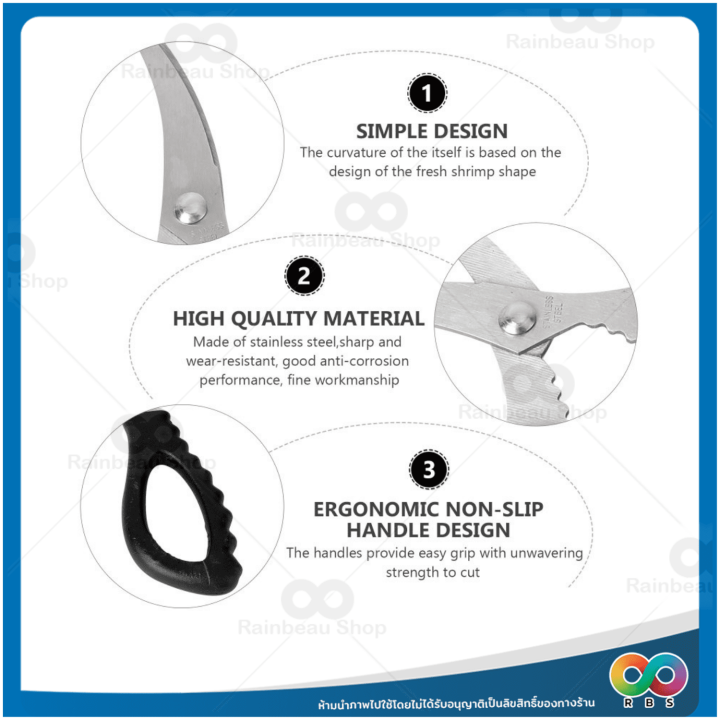 rainbeau-กรรไกรแกะเปลือก-ที่แกะกุ้ง-ขาปู-ที่แกะเปลือกกุ้ง-ปู-กรรไกรแกะกุ้ง-ปู-หอย-ซีฟู้ด-อุปกรณ์ปอกเปลือกกุ้ง-ปู-สินค้าขายดี-พร้อมส่ง