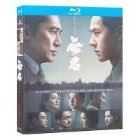 (Spot)? Blu-ray Ultra HD Movie Nameless Disc BD Tony Leung Wang Yibo Mandarin Cantonese Chinese subtitles