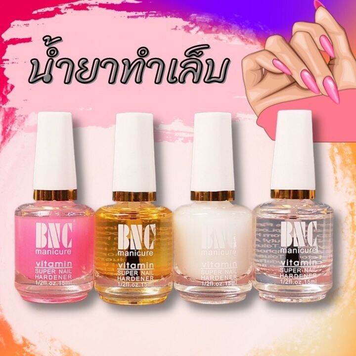 นํ้ายาบำรุงเล็บ-bnc-สำหรับทาเล็บ-ออยบำรุงจมูกเล็บ-เคลือบเล็บให้สีสดสวยงาม