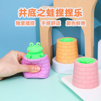 New Strange Decompression Interesting Squeeze Bottom Frog Pinch Music Trick Childrens Gift Toys Factory Direct Sales