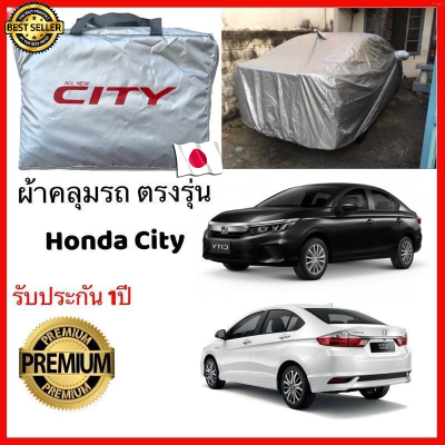 ผ้าคลุมรถ Honda City 2003 - 2022 City 5 ประตู Hatchback ผ้าซิลเวอร์โค้ทแท้ รับประกัน 1ปี ผ้าคลุมรถตรงรุ่น Silver Oxford เกรดพรีเมี่ยม ผ้าคลุมรถยนต์ ผ้าคลุมรถ กันแดด กันฝน กันความร้อน กันแมว กันน้ํา ลาซาด้า ผ้าคลุมรถ ราคาถูก ทนทาน ตากแดดได้ ไม่ละลายติดสีรถ