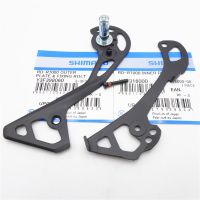 ✔ Shimano Shimano 105 R7150 electric change R7000 SS GS rear derailleur transmission guide plate repair parts