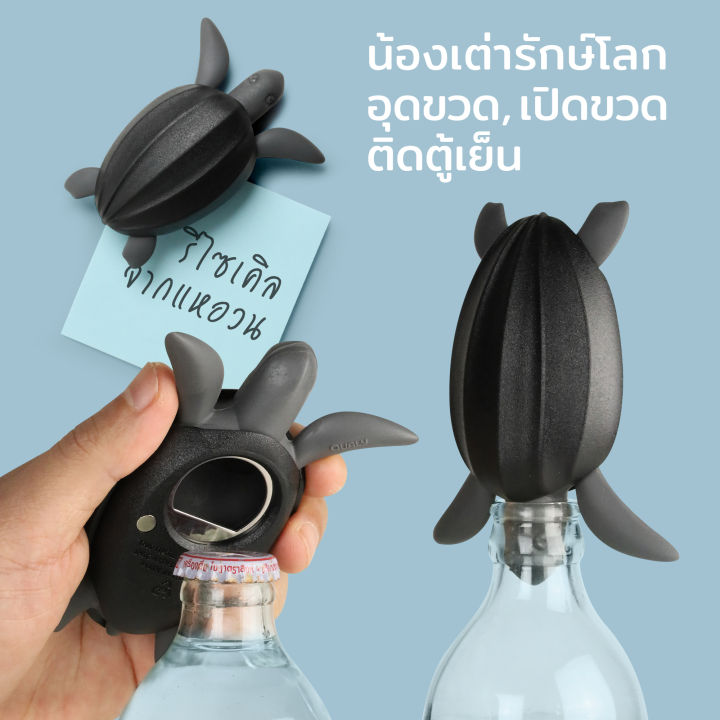 qualy-save-turtle-bottle-stopper-น้องเต่ารักษ์โลก-อุดขวด-เปิดขวด-ติดตู้เย็น-ql10418