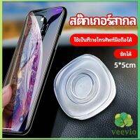 Veevio สติ๊กเกอร์นาโน  นาโนสติ๊กเกอร์อเนกประสงค์ mobile phone hoder มีสินค้าพร้อมส่ง