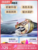 [Fast delivery] 3m car wax maintenance wax glazing universal high-end crystal-plated wax white car pearl white car special car wax decontamination