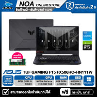 [ใช้คูปองลดเหลือ 24,635.-] NOTEBOOK (โน้ตบุ๊ค) ASUS TUF GAMING F15 FX506HC-HN111W 15.6" FHD/CORE i5-11400H/8GB/SSD 512GB/RTX3050 รับประกันศูนย์ไทย 2ปี