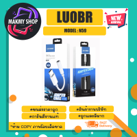 LUOBR N59 สาย OTG type-c to 3.5mm สายแปลง พร้อมส่ง (200366)