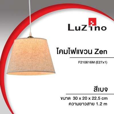 ถูกชัวร์-โคมไฟแขวน-zen-luzino-รุ่น-f210616m-e27x1-สีเบจ-ส่งด่วนทุกวัน