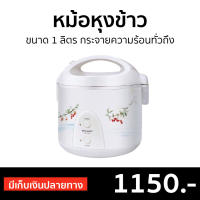 ?ขายดี? หม้อหุงข้าว SHARP ขนาด 1 ลิตร กระจายความร้อนทั่วถึง รุ่น KS-11E - หม้อหุงข้าวเล็ก หุงข้าวเล็ก หม้อหุงข้าวไฟฟ้า หม้อหุงข้าวอัจฉริยะ ที่หุงข้าว หม้อหุงข้าวขนาดเล็ก หม้อหุงข้าวดิจิตอล rice cooker