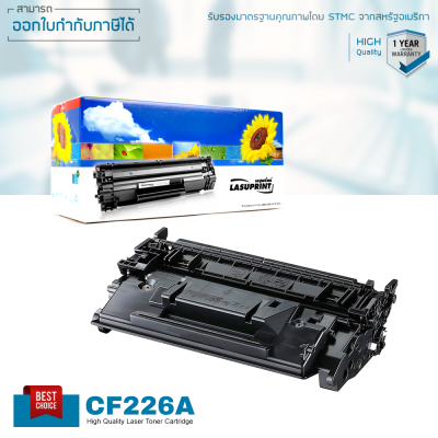 HP LaserJet Pro MFP M426fdn ตลับหมึก LASUPRINT CF226A พิมพ์เข้ม คมชัด ใช้ได้จริง!
