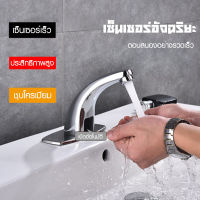 ชิ้น[Faucet ]แฮนด์ฟรีอัตโนมัติเซ็นเซอร์ก๊อกน้ำห้องน้ำอ่างล้างหน้าก๊อกน้ำเย็นน้ำแตะอ่างล้างจานแตะบ้านห้องน้ำอุปกรณ์