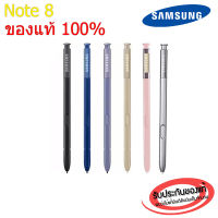 (ส่งฟรี ของแท้ 100%) ปากกา S Pen Samsung Note8 Note 8 (EJ-PN950BBEGUS)