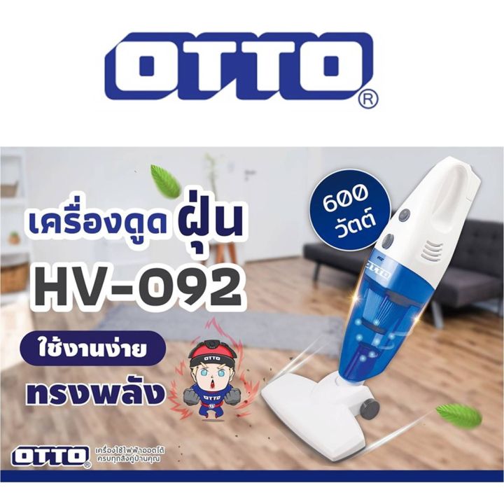 otto-เครื่องดูดฝุ่น-รุ่น-hv-092-คละสี