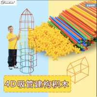 ZMHT Dream Hunter 4D DIY Plastic Straw Building Blocks Stitching Inserted Toys Construction Creative Assembled Toy Educational Toys for Children