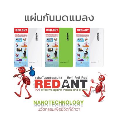 แผ่นรองกันมด "RED ANT anti ant pad" ของใช้ในห้องครัว อุปกรณ์ในห้องครัว ของใช้ทั่วไป ของใช้จิปาถะ ถาดอาหารสัตว์ อาหารน้องหมา